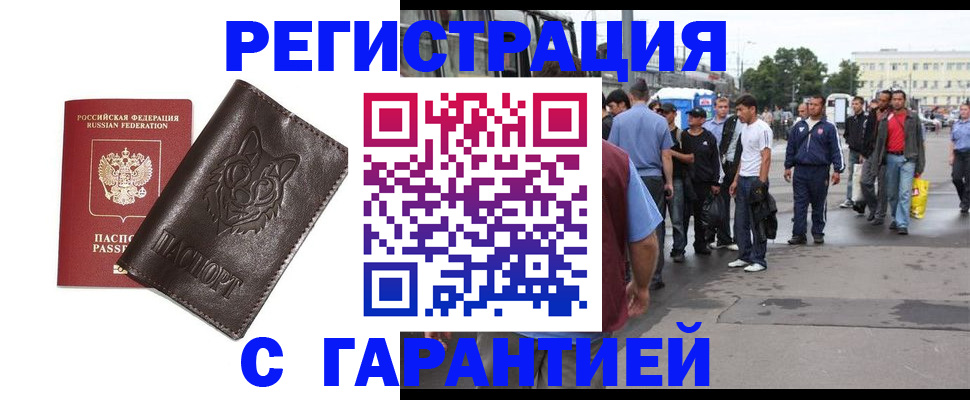 временная регистрация поиск в Корсакове