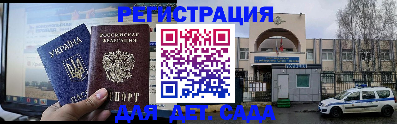 прописка гарантия в Корсакове