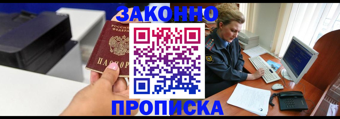 временная регистрация 2025 в Корсакове